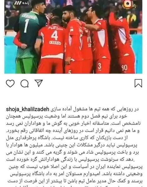 عکس نوشته در مورد شجاع خلیل زاده