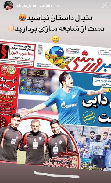 عکس نوشته در مورد شجاع خلیل زاده