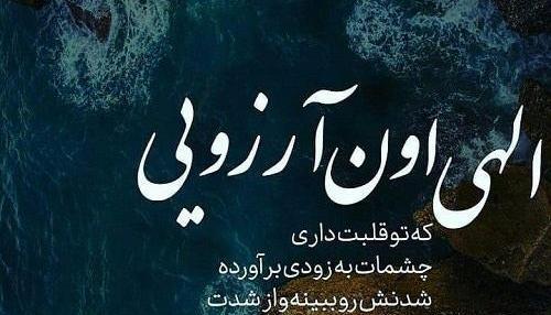 عکس نوشته آرزوی خوب برای دیگران