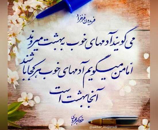 عکس نوشته آرزوی خوب برای دیگران