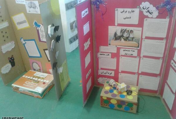عکس جابربن حیان جاروبرقی