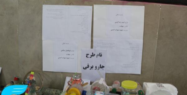 عکس جابربن حیان جاروبرقی