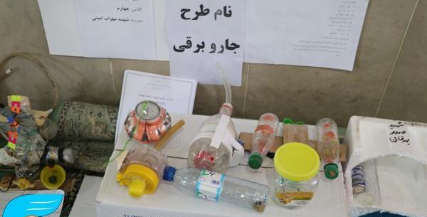 عکس جابربن حیان جاروبرقی