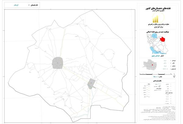 عکس هوایی فریمان