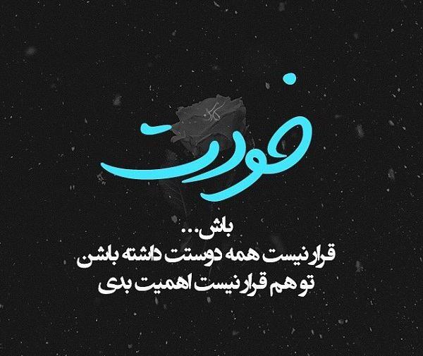 عکس نوشته حرف مردم واسم جالبه ولی مهم نیست