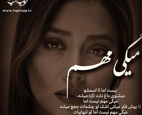 عکس نوشته حرف مردم واسم جالبه ولی مهم نیست