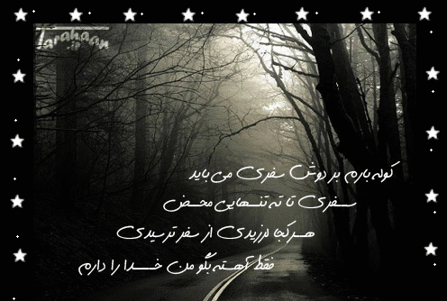 عکس نوشته غمگین حرف با خدا