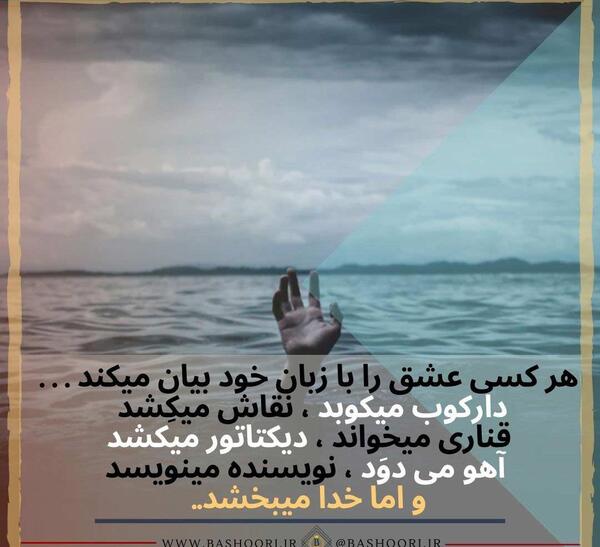 عکس نوشته غمگین حرف با خدا