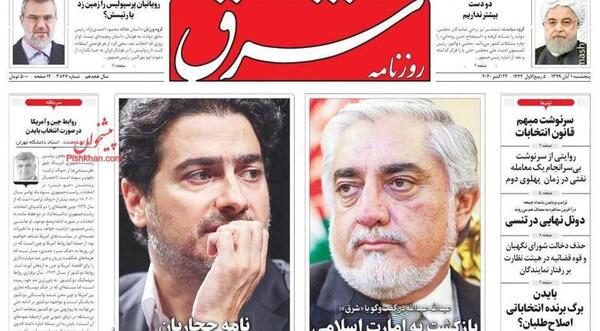 عکس سعید همایون مهر
