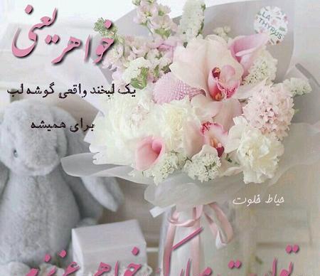 عکس نوشته تولدت مبارک آبجی فاطمه