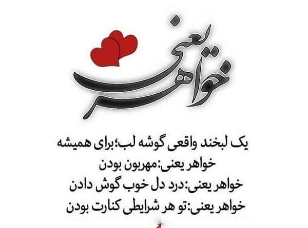 عکس نوشته تولدت مبارک آبجی فاطمه
