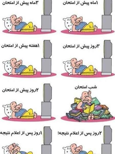 عکس نوشته طنز نتایج کنکور