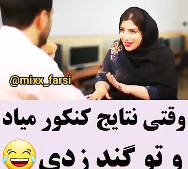 عکس نوشته طنز نتایج کنکور