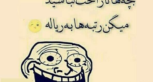 عکس نوشته طنز نتایج کنکور
