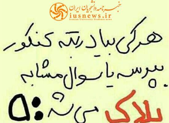 عکس نوشته طنز نتایج کنکور