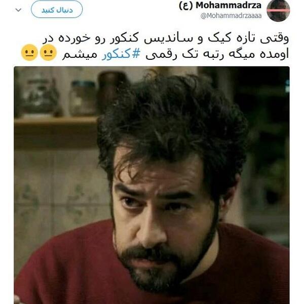 عکس نوشته طنز نتایج کنکور