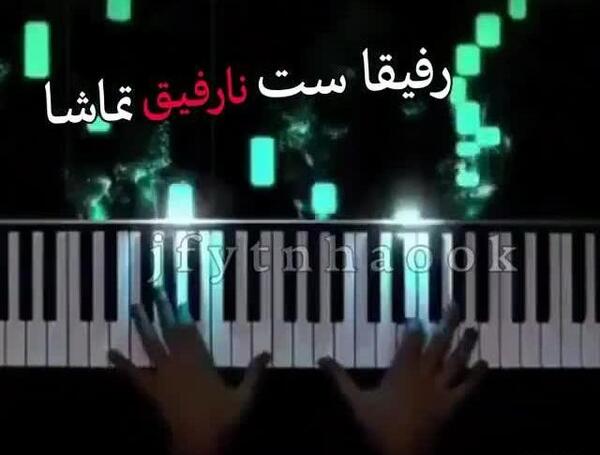 عکس نوشته رفیق ست کن