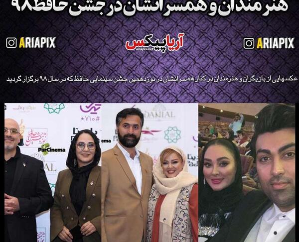 عکس جشن حافظ ۹۸
