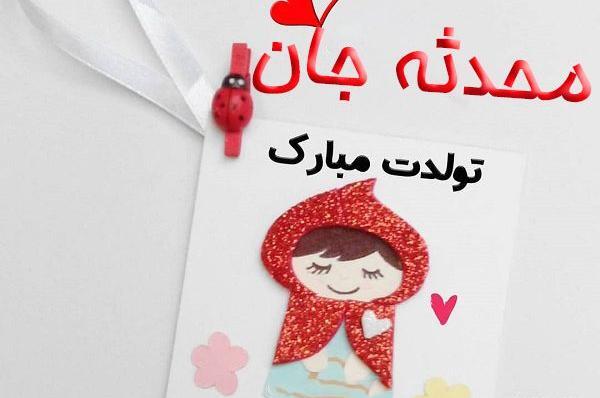 عکس نوشته محدثه پرسپولیسی