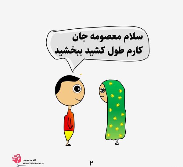عکس دوستت دارم معصومه