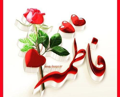 عکس نوشته های اسم فاطی