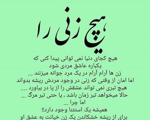 عکس نوشته قلب دختر