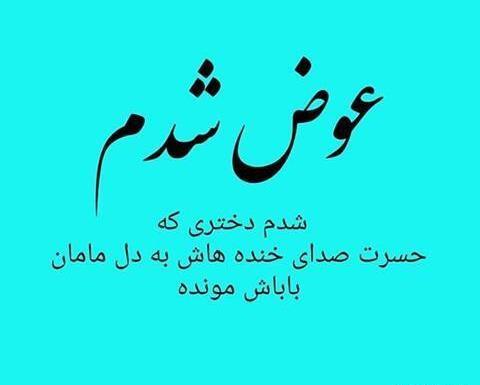عکس نوشته قلب دختر