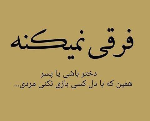 عکس نوشته قلب دختر