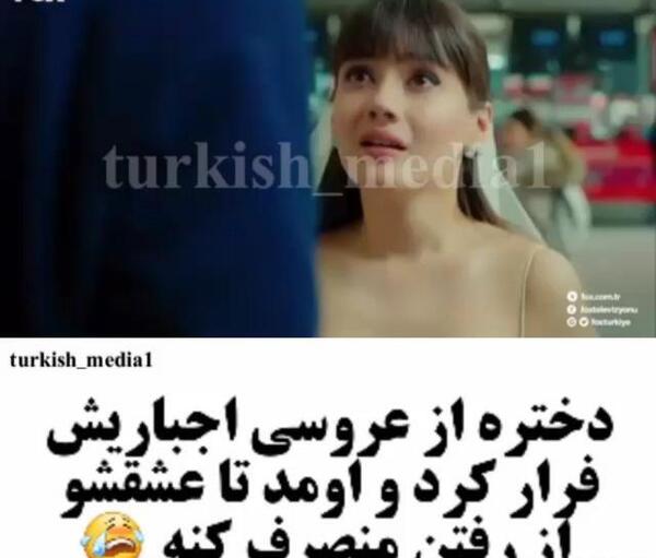 عکس بوسه های عاشقانه علیهان و زینب