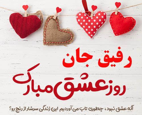 عکس ولنتاین در مورد دوست