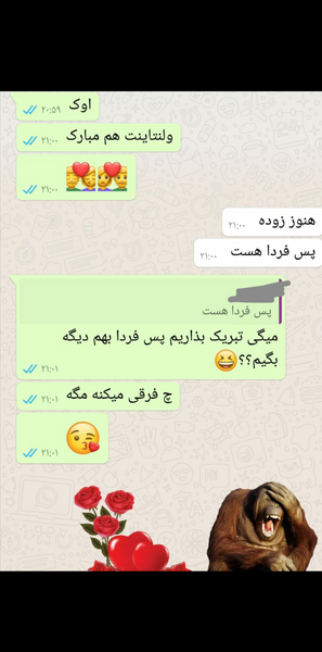 عکس ولنتاین در مورد دوست