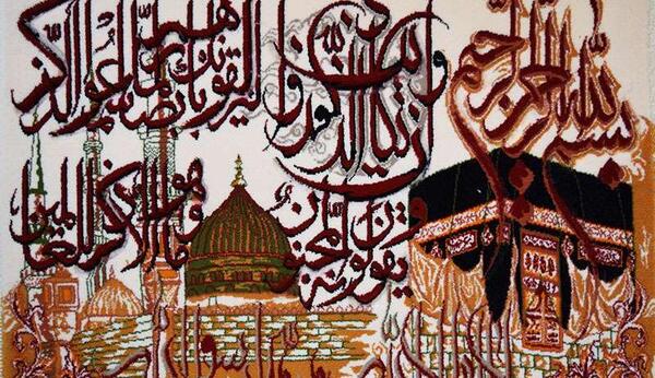 عکس تابلو فرش کعبه و مدینه