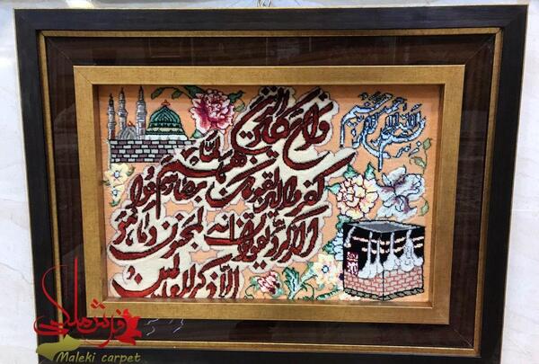 عکس تابلو فرش کعبه و مدینه