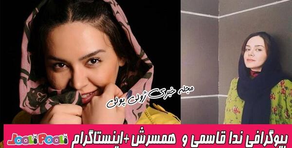 عکس شیرین و روژان در نون خ