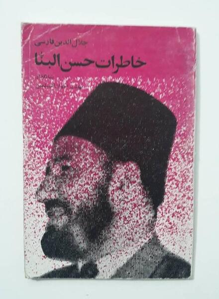 عکس جلال حسن