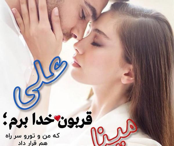 عکس نوشته اسم مینا