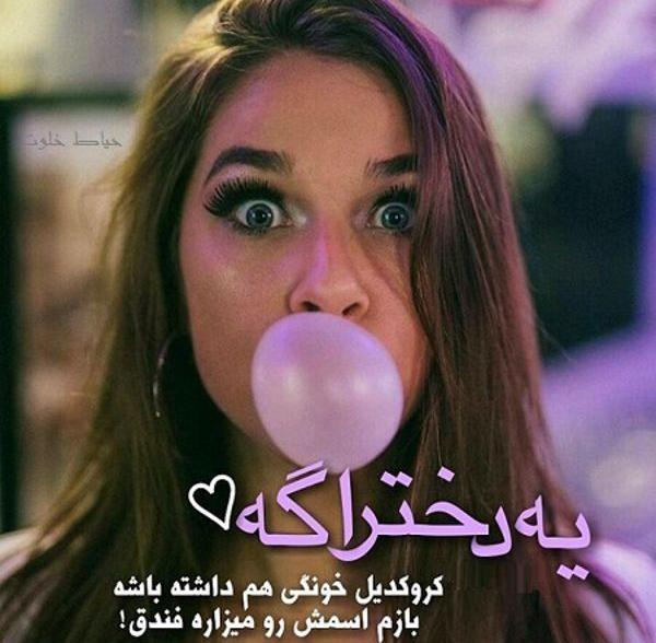 عکس تولد هانده ارچل