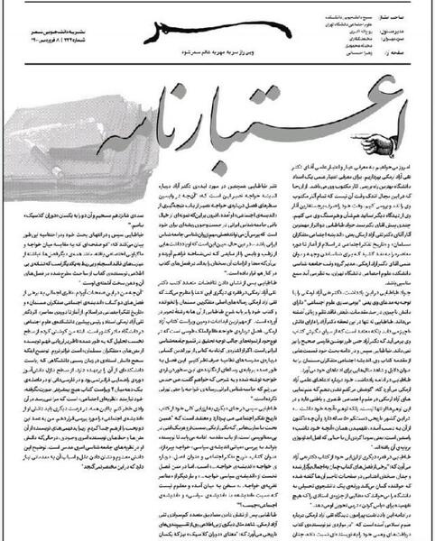عکس سمر مرتضوی
