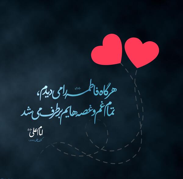 عکس حضرت علی و زهرا