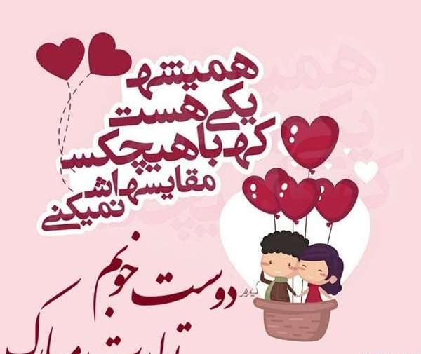 عکس نوشته تولدت مبارک برای دوست صمیمی