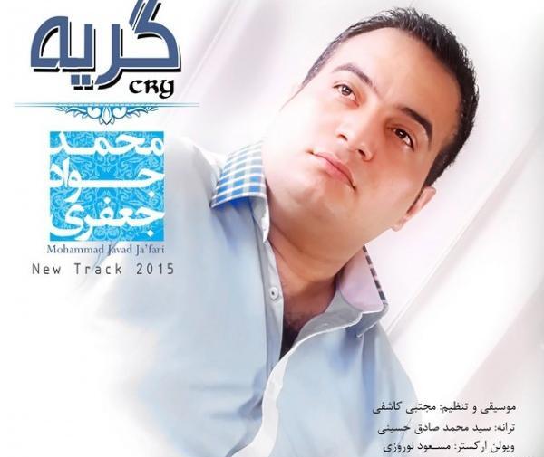 عکس جواد جعفری