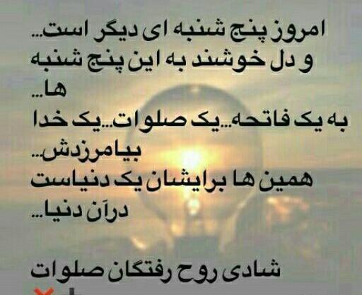 عکس نوشته برای فاتحه رفتگان