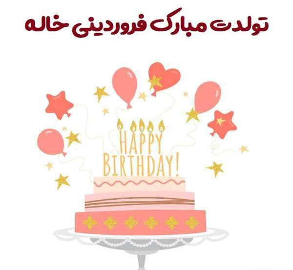 عکس تولد دختر زاده