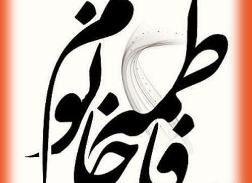 عکس پروفایل فاطمه سما