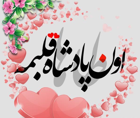 عکس نوشته پوشاک طاها