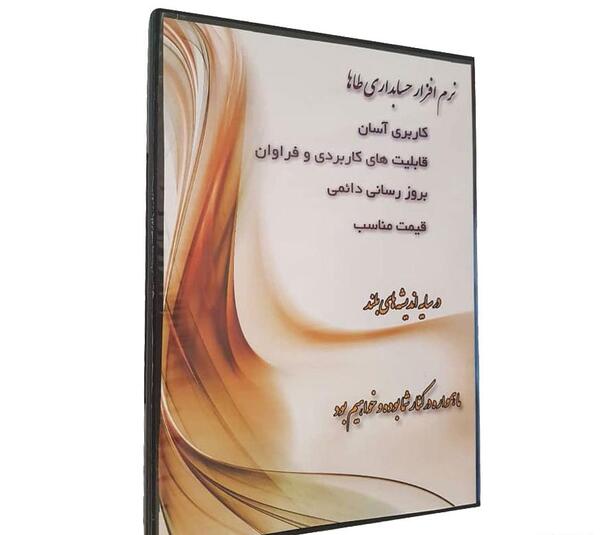 عکس نوشته پوشاک طاها