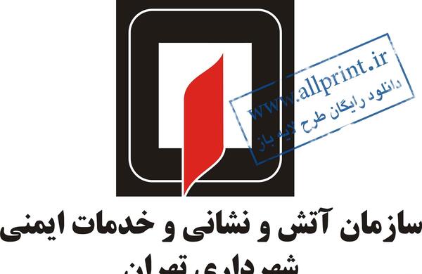 عکس لوگو آتش نشانی