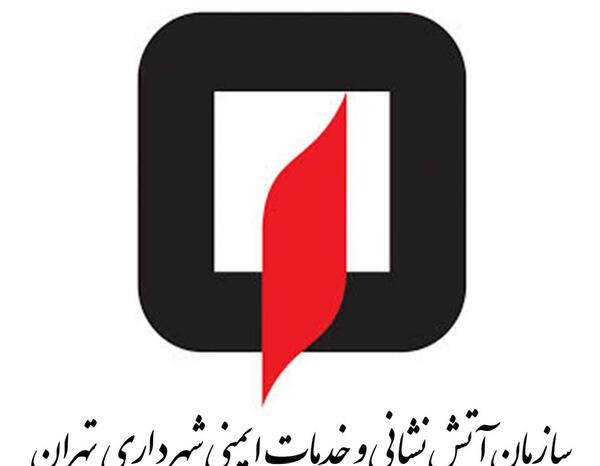 عکس لوگو آتش نشانی