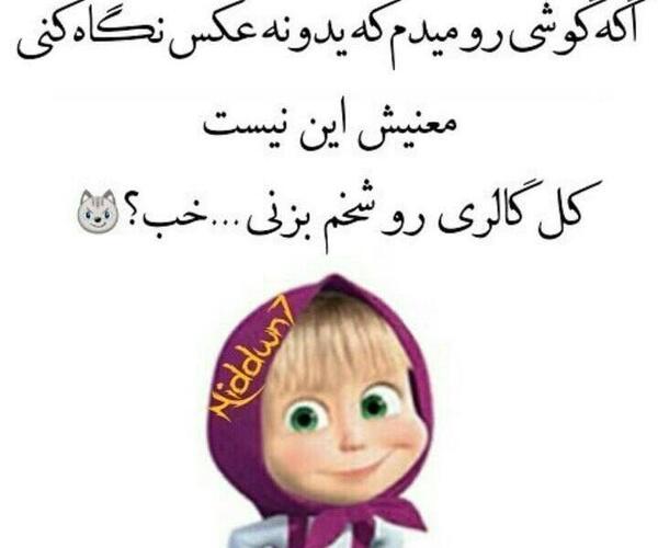 عکس دخترونه حوصلم سر رفته