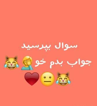 عکس دخترونه حوصلم سر رفته